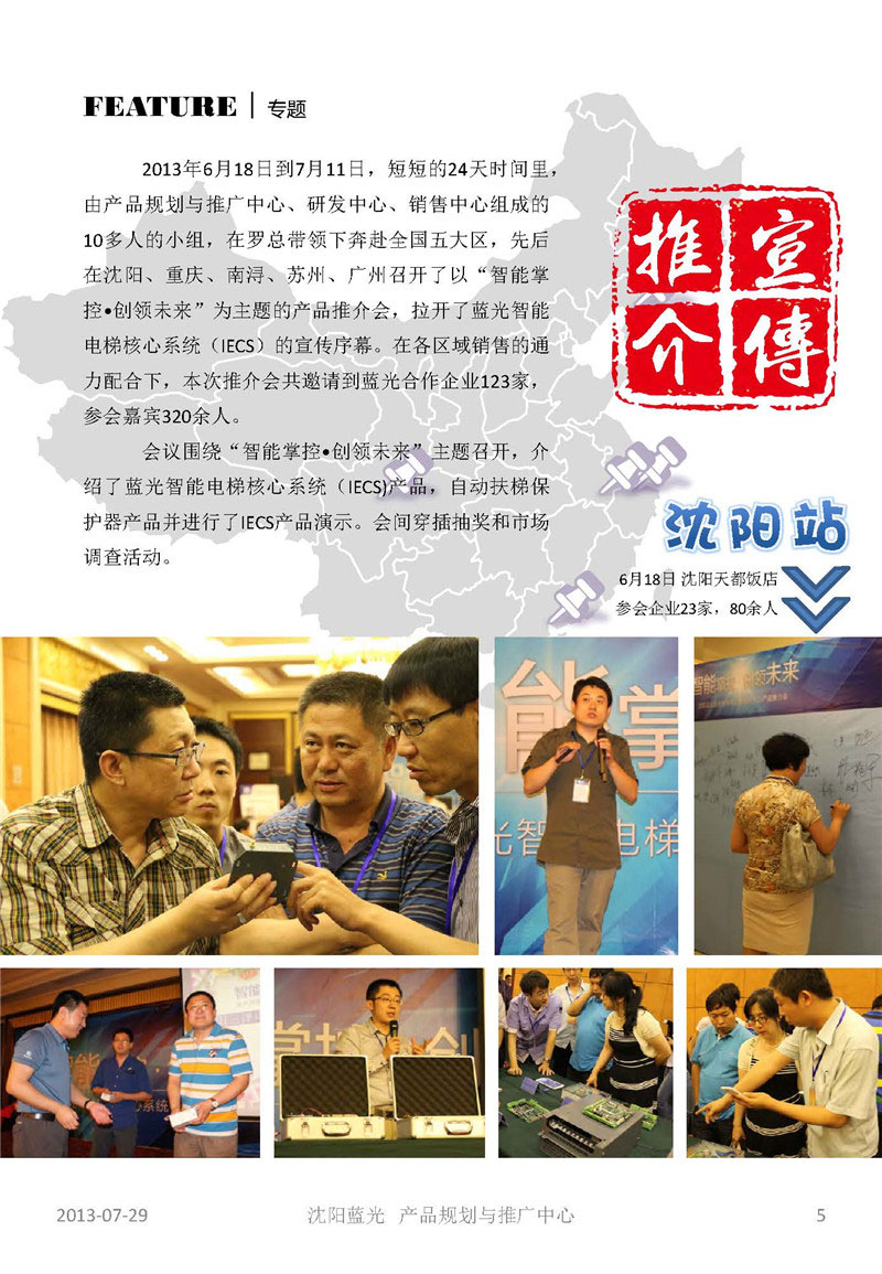 ���ѻ�(�й�)