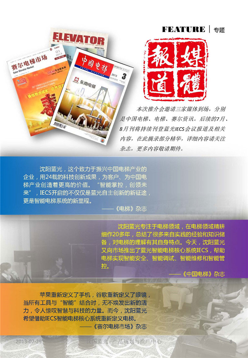 ���ѻ�(�й�)